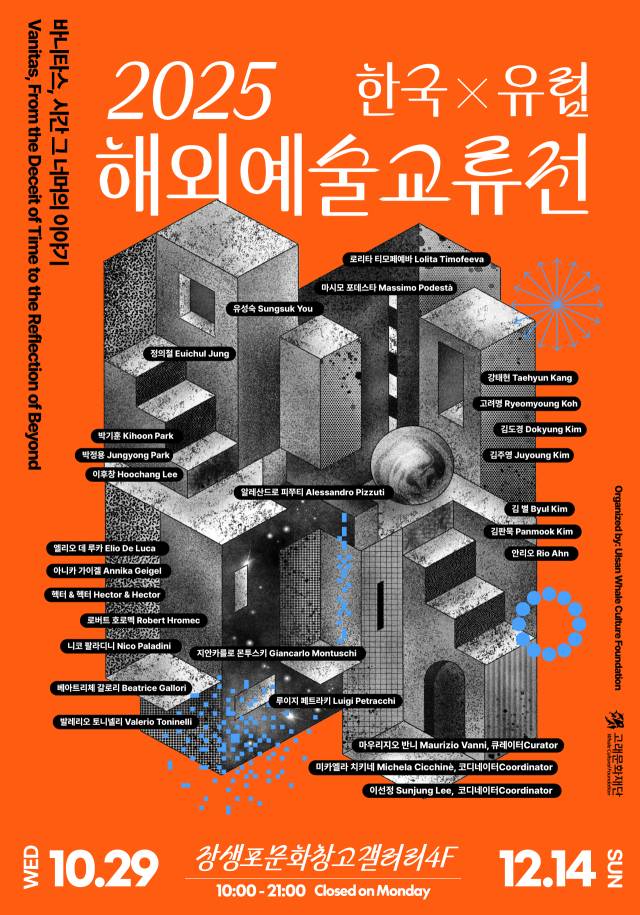 2025 한국X유럽 해외예술교류전 ‘바니타스, 시간 그 너머의 이야기’ 포스터. 울산 고래문화재단 제공