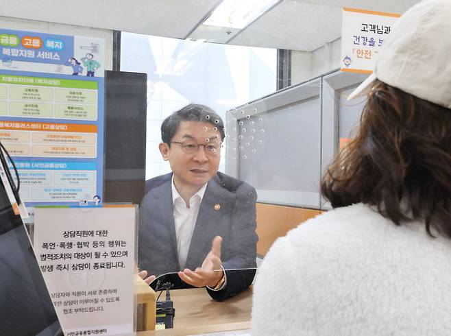 이억원 금융위원장이 23일 서울 중구 중앙서민금융통합지원센터에서 상담직원과 함께 센터를 방문한 시민과 상담하고 있다.(사진=연합뉴스)