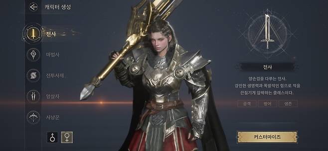 (게임 화면 갈무리)