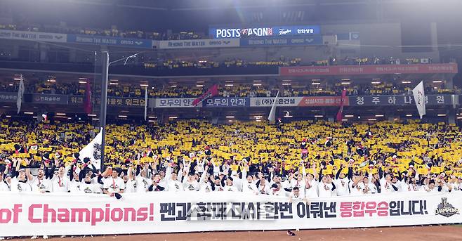 LG 선수들이 31일 대전 한화생명볼파크에서 열린 2025 KBO리그 한화와 한국시리즈 5차전에서 승리하며 우승을 차지한 뒤 팬들을 배경으로 기념촬영을 하고 있다. 대전 | 박진업 기자 upandup@sportsseoul.com