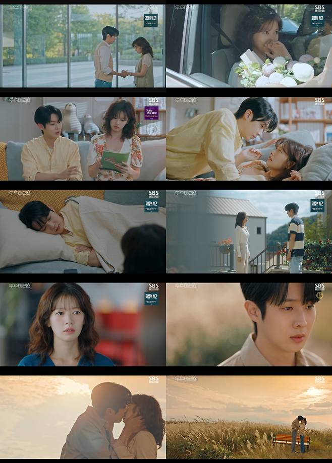 ‘우주메리미’ 최우식♥정소민, 갈대밭 키스…최고 8.4% (제공: SBS)