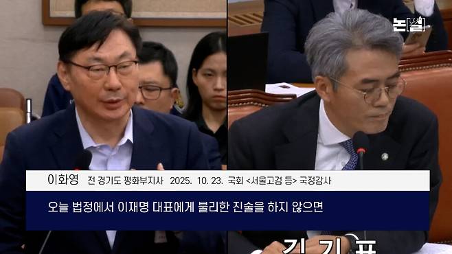 [논썰] 검찰 이재명 조작 수사 ‘판’이 뒤집혔다 한겨레TV