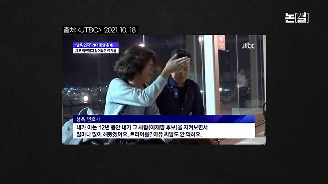 [논썰] 검찰 이재명 조작 수사 ‘판’이 뒤집혔다 한겨레TV