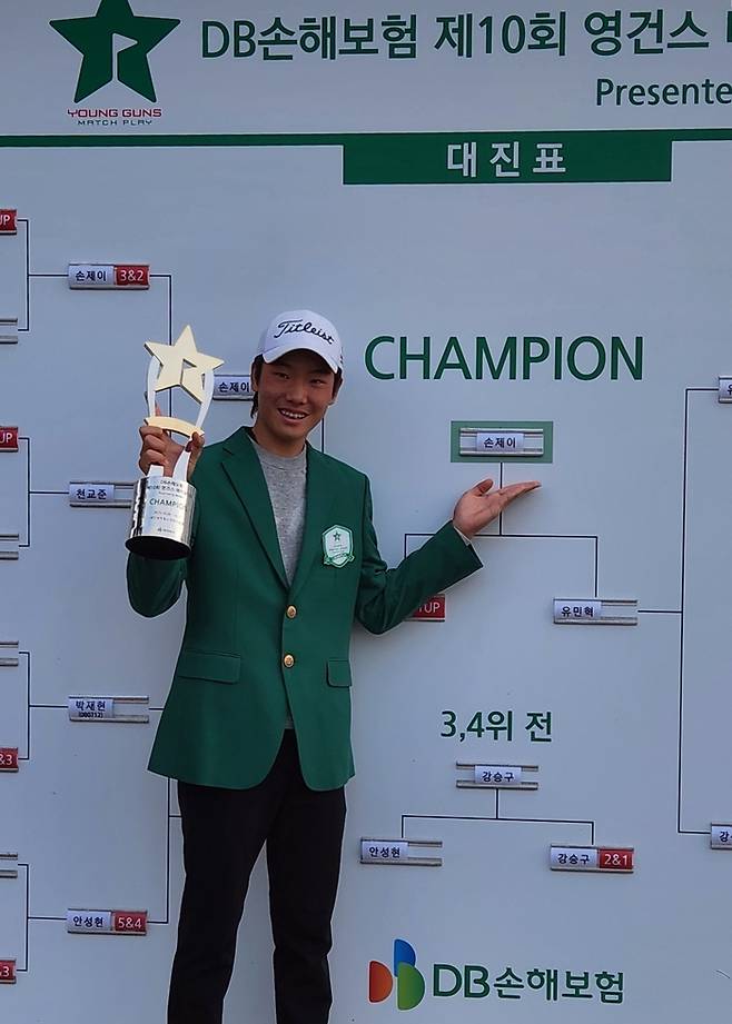 DB손해보험 제10회 영건스 매치플레이 정상에 오른 손제이가 우승컵을 들고 환하게 웃고 있다. 손제이