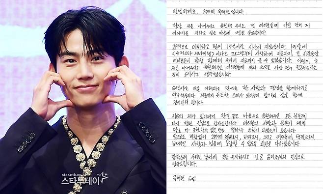 옥택연. 사진|스타투데이DB, 옥택연 인스타그램