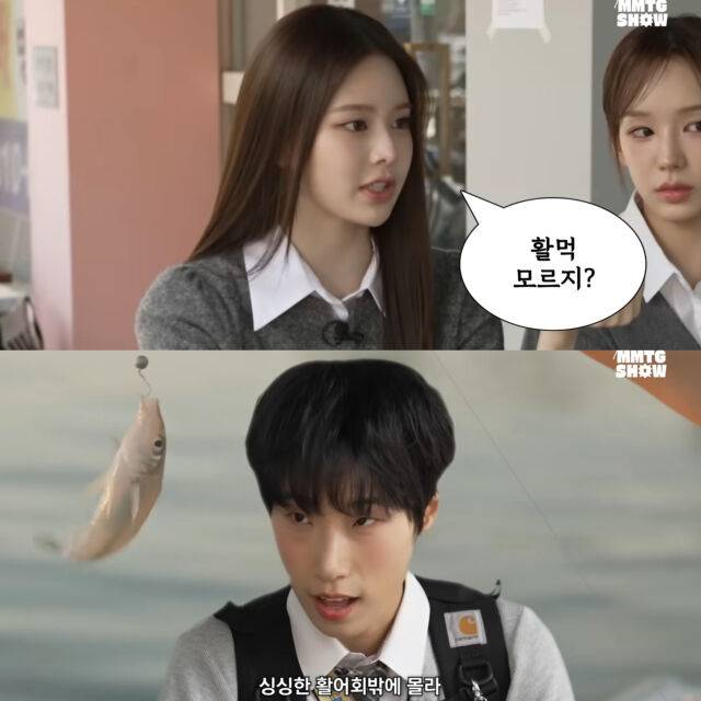 이즈나 방지원이 재재에게 신조어를 설명하고 있다. / 유튜브 문명특급 'MMTG SHOW' 화면 캡처