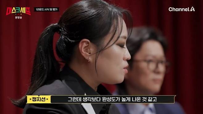 채널A 새 예능프로그램 ‘마스크 셰프’ 캡처