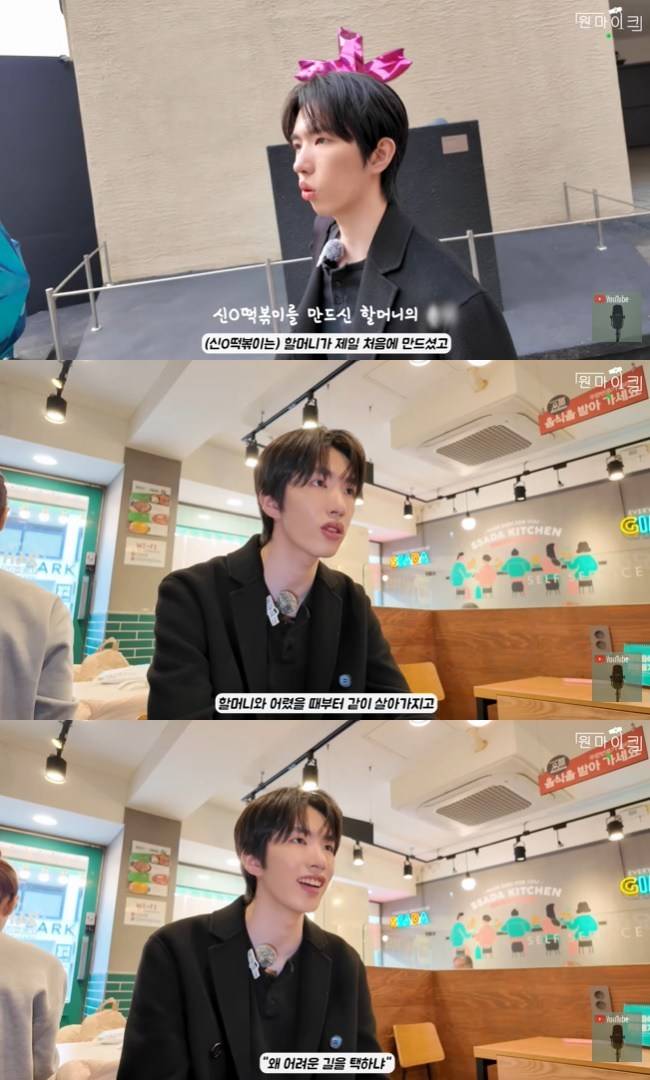 사진=‘원마이크’ 채널 영상 캡처