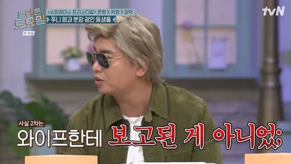 tvN ‘놀라운 토요일’