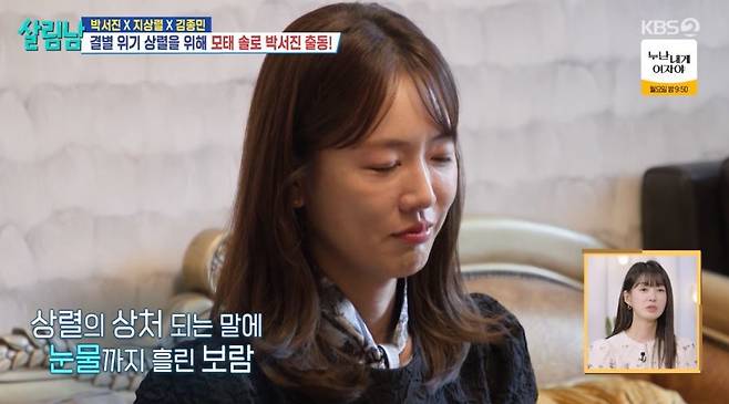 KBS 2TV ‘살림하는 남자들 시즌2’