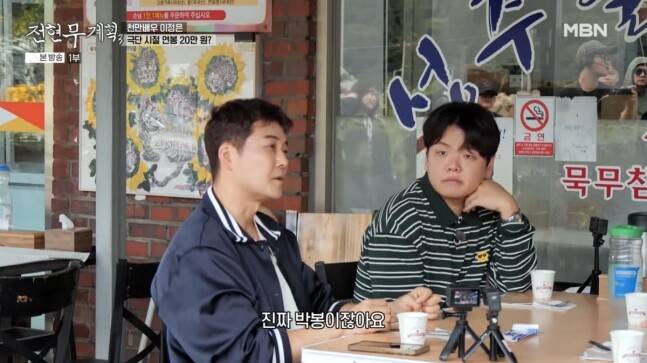 채널S 예능 '전현무계획3'