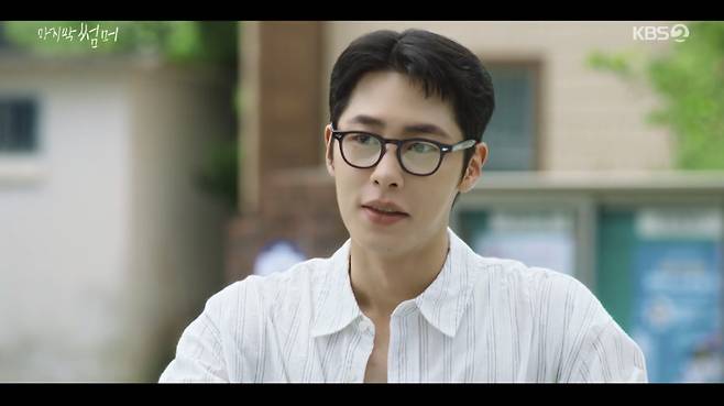 KBS 2TV 마지막 썸머 화면 캡처