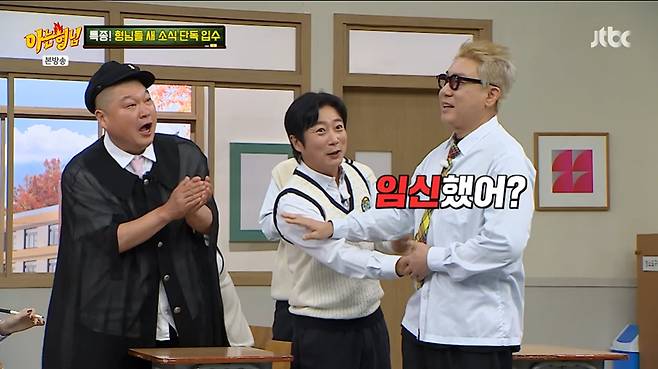 JTBC ‘아는 형님’ 화면 캡처