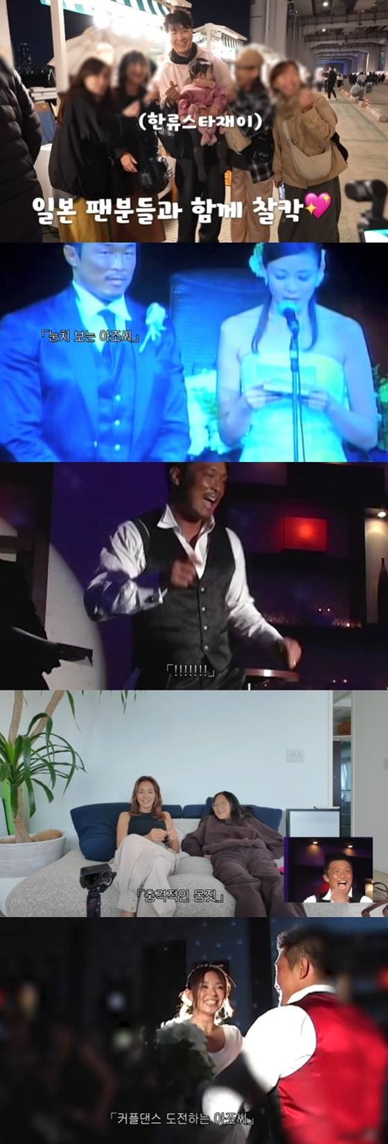 /사진=유튜브 채널 '야노시호' 캡처