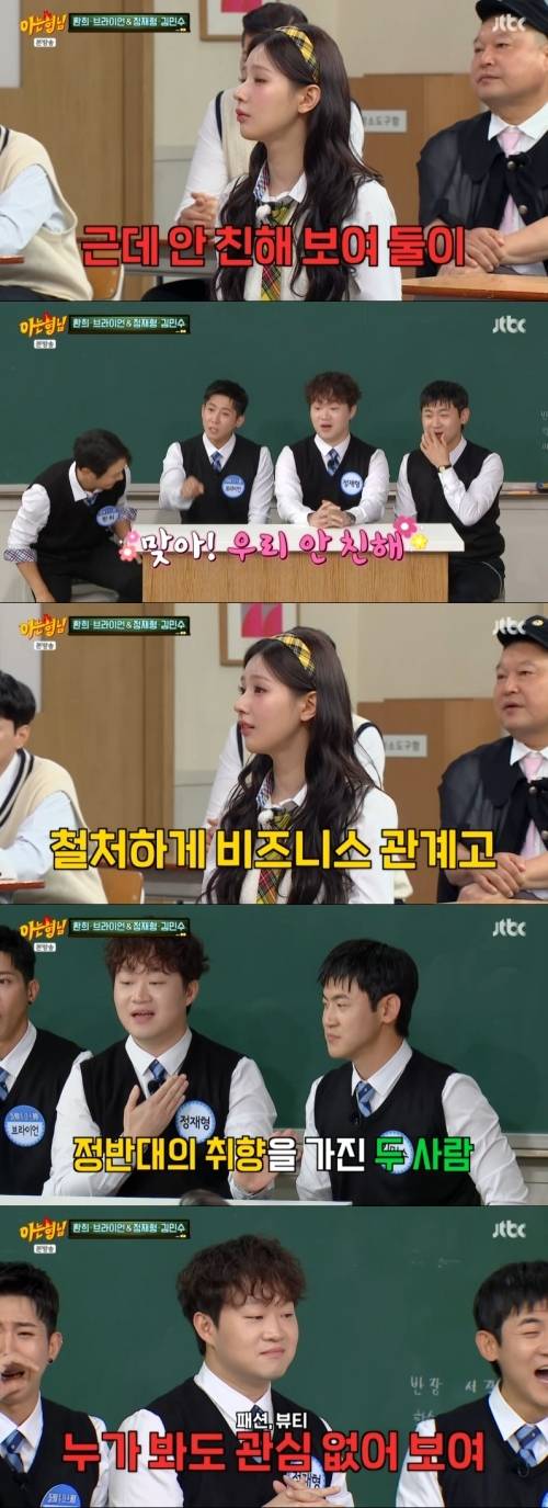 사진 I JTBC ‘아는 형님’