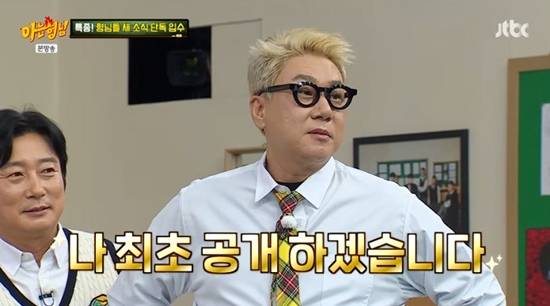 사진=&nbsp; JTBC '아는 형님' 방송 캡처