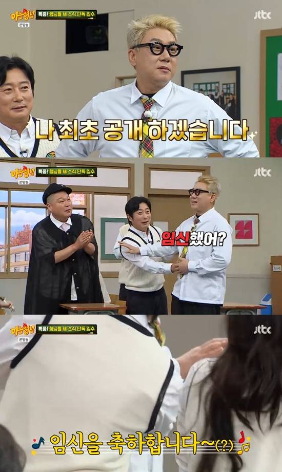 사진=  JTBC '아는 형님' 방송 캡처