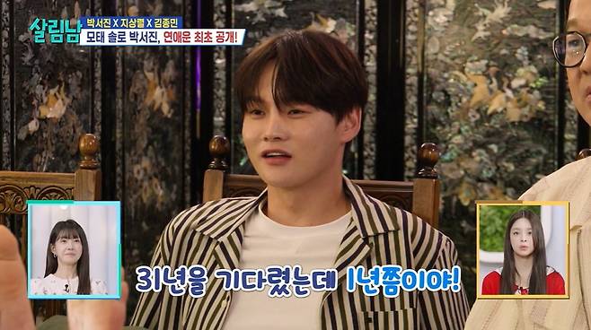 사진 =  KBS 2TV '살림하는 남자들 시즌2'