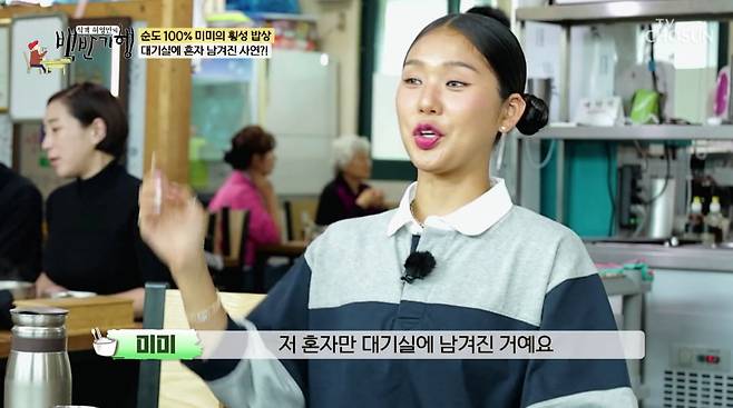 사진=TV조선 '식객 허영만의 백반기행'