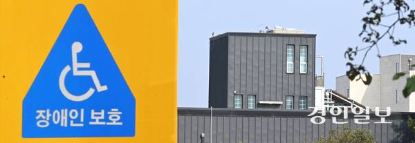 인천 강화군 길상면에 위치한 한 중증장애인 거주시설. 이 시설의 시설장은 여성 입소자 13명을 성적 학대한 혐의로 경찰 수사를 받고 있다. 2025.10.31 /조재현기자 jhc@kyeongin.com
