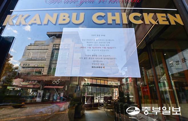 젠슨 황 엔비디아 CEO와 이재용 삼성전자 회장, 정의선 현대차그룹 회장의 '깐부치킨 치맥 회동'이 화제가 되면서 깐부치킨에 대힌 관심이 폭증한 가운데 2일 오후 용인시 수지구 깐부치킨 1호점인 성복점에 예상보다 많은 주문으로 잠시 휴업한다는 안내문이 붙어있다. 임채운기자