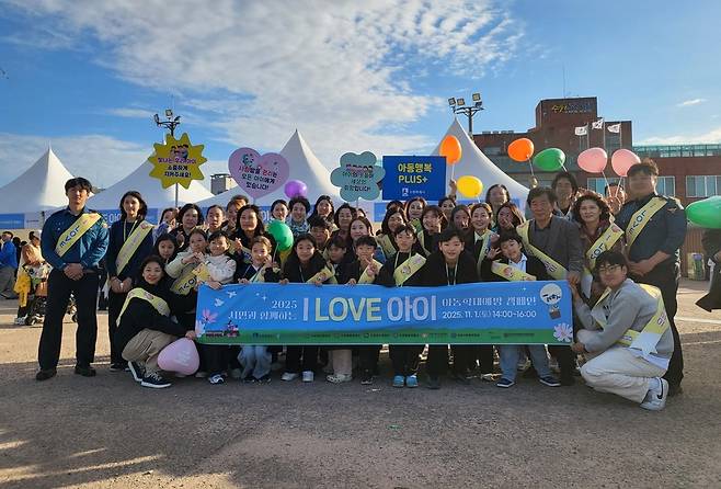 1일 수원화성행궁광장에서 열린 '시민과 함께하는 I LOVE 아이' 캠페인 참가자들이 함께 기념촬영을 하고 있다.