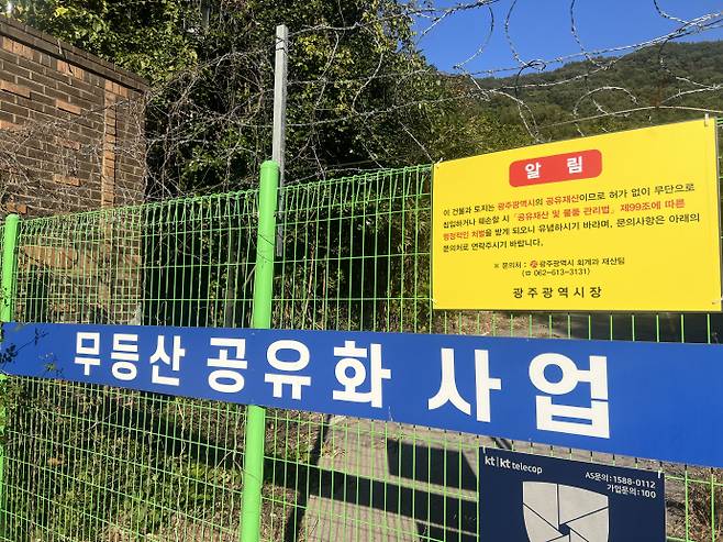 옛 신양파크호텔 입구. /박건우 기자 pgw@namdonews.com