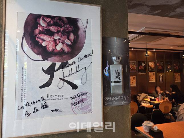 매장 한쪽 벽면엔 젠슨 황 등 CEO의 사인이 담긴 포스터가 걸려 있다. 젠슨 황의 “AMAZING CHIMEK!”이라는 문구도 눈길을 끈다. (사진=한전진 기자)