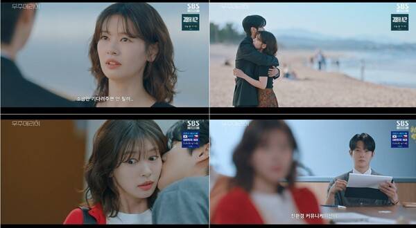 사진='우주메리미' 방송 영상 캡처