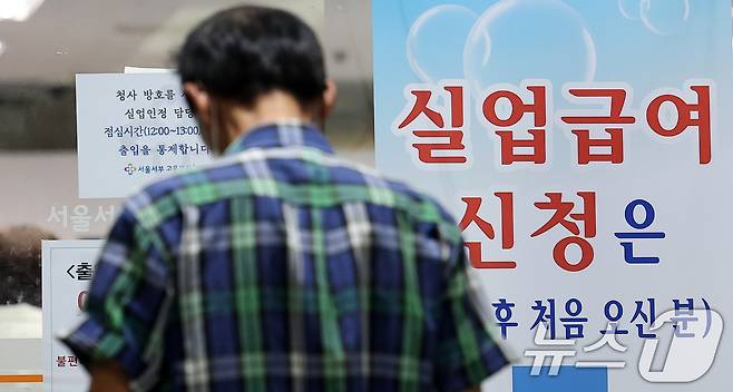서울 마포구 서울서부고용복지플러스센터를 찾은 한 구직자의 모습. 2024.7.16/뉴스1 ⓒ News1 김성진 기자