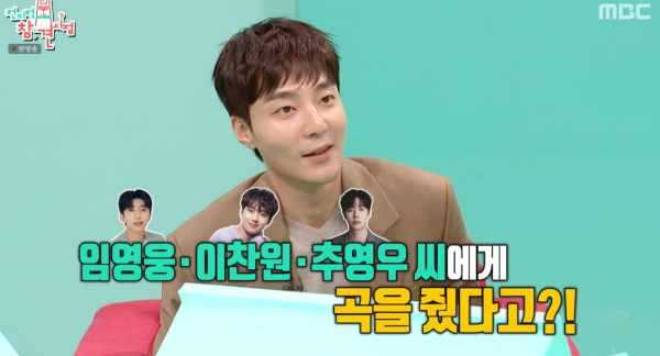 ⓒMBC '전지적 참견 시점'