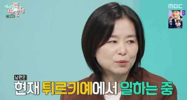 ⓒMBC '전지적 참견 시점'