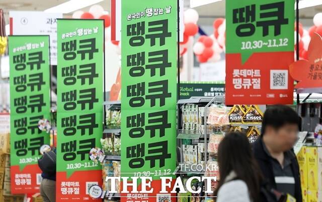구윤철 경제부총리 겸 기획재정부 장관과 한성숙 중소벤처기업부 장관이 2일 오후 서울 중구에서 열린 '코리아 그랜드 페스티벌' 현장을 찾아 "향후 성장 모멘텀이 지속될 수 있도록 내수 활성화를 위한 범정부의 정책 노력을 강화하겠다"고 밝혔다. 국가단위 대규모 소비축제 '코리아 그랜드 페스티벌'이 시작된 10월 29일 서울 중구 롯데마트 제타플렉스 서울역점에 그랜드 페스티벌 연계 롯데마트 땡큐절 행사가 안내되고 있다. /뉴시스