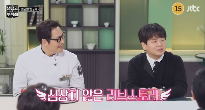 2일 방송되는 JTBC '냉장고를 부탁해'(냉부해 2)에 여행 크리에이터 곽튜브와 주우재가 출연한다. 새신랑 곽튜브는 신혼여행 대신 프로그램 녹화를 택했다며 팬심을 드러냈다. 냉장고에서는 17kg 감량 비결과 아내의 흔적이 공개된다. 첫 번째 대결에서는 김풍 작가가 '지옥의 웨딩 케이크'를 선보여 모두를 경악하게 했다. 두 번째 대결에서는 '임신한 아내를 위한 요리'를 주제로 안티모 셰프와 샘킴 셰프가 맞붙는다. 샘킴은 동의보감을 공부했다고 밝혔고, 두 셰프의 상반된 요리 스타일이 기대를 모은다.