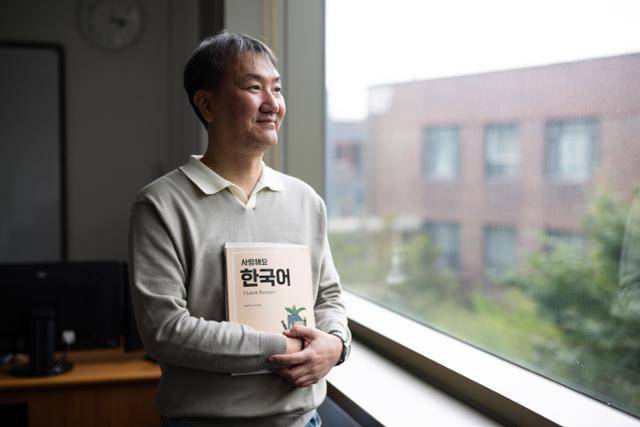 1999년 한국어 교원 양성 과정을 수료한 뒤 지금까지 전 세계 100여 개국에서 온 학습자와 한국어로 만나 온 이창용 서울대 언어교육원 강사. 지난달 21일 서울 관악구 서울대 한국어교육센터에서 만난 그가 '사랑해요 한국어' 교재를 든 채로 포즈를 취하고 있다. 박시몬 기자