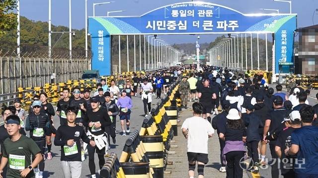 2일 오전 파주시 임진각 평화누리 일원에 서 열린 ‘2025 DMZ OPEN 평화 마라톤’에서 하프코스 참가자들이 힘차게 출발 하고 있다. 조주현·윤원규기자
