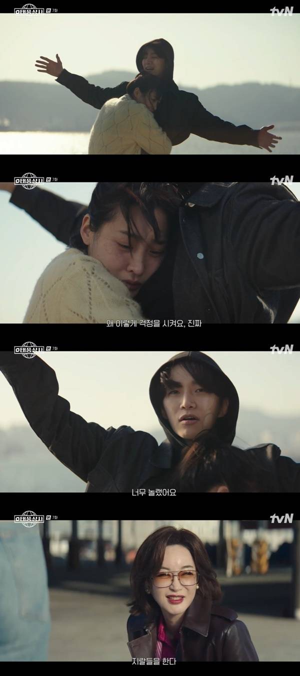 tvN 토일드라마 ‘태풍상사’