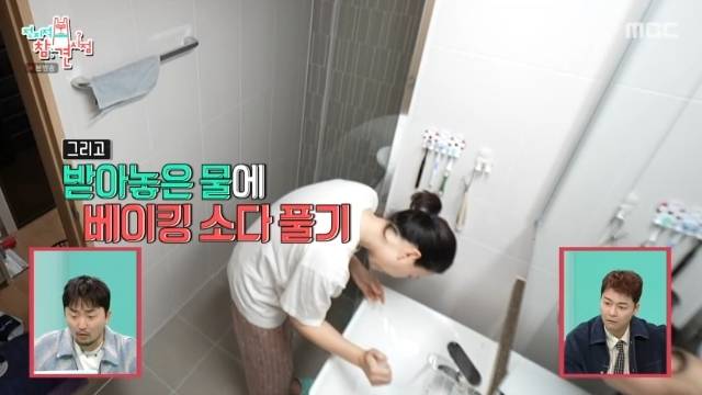 MBC ‘전지적 참견 시점’ 캡처