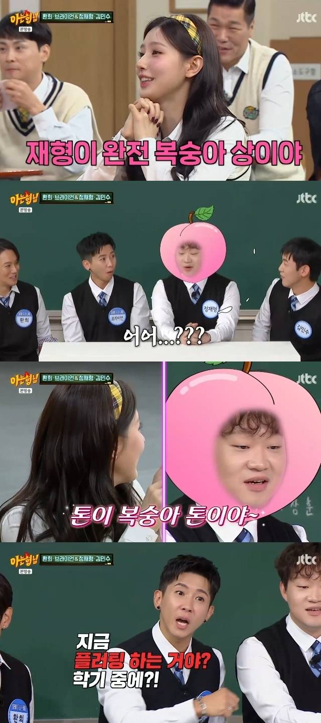 JTBC ‘아는 형님’ 캡처