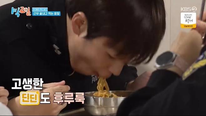 KBS 2TV ‘1박2일 시즌4’ 캡처