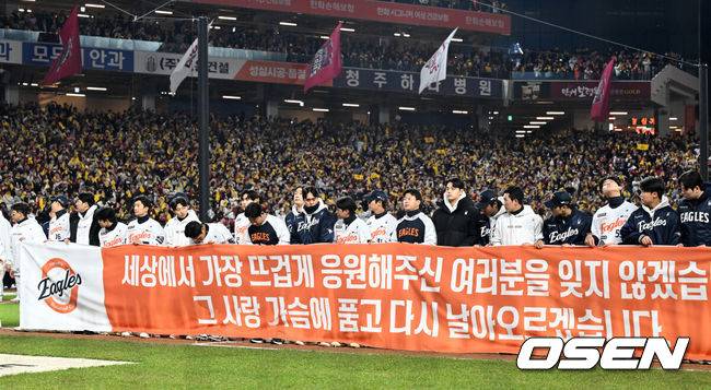 [OSEN=대전, 이대선 기자] 2위 한화는 플레이오프를 거쳐 2006년 이후 19년 만에 한국시리즈 무대를 밟았지만, LG의 벽을 넘지 못하며 1999년 이후 26년 만에 통산 두 번째 우승이 무산됐다.&nbsp;한화 선수들이 관중석을 향해 인사를 하고 있다. 2025.10.31 /sunday@osen.co.kr
