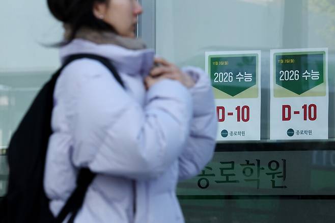 2026학년도 대학수학능력시험이 열흘 앞으로 다가온 가운데 2일 서울 마포구 종로학원에 안내문이 붙어 있다. ⓒ연합뉴스