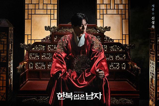 세종·진석 역 신성록. 사진제공 ｜ EMK뮤지컬컴퍼니