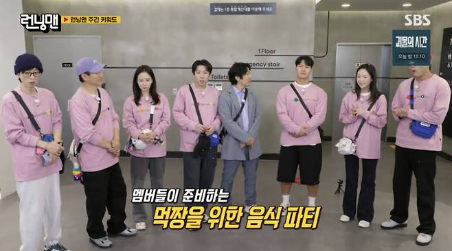 SBS 런닝맨 화면 캡처