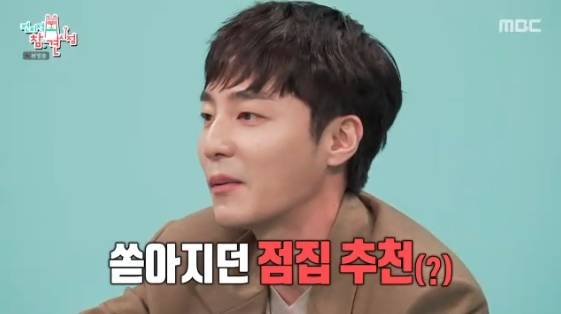 /사진=MBC 예능 프로그램 '전지적 참견 시점'