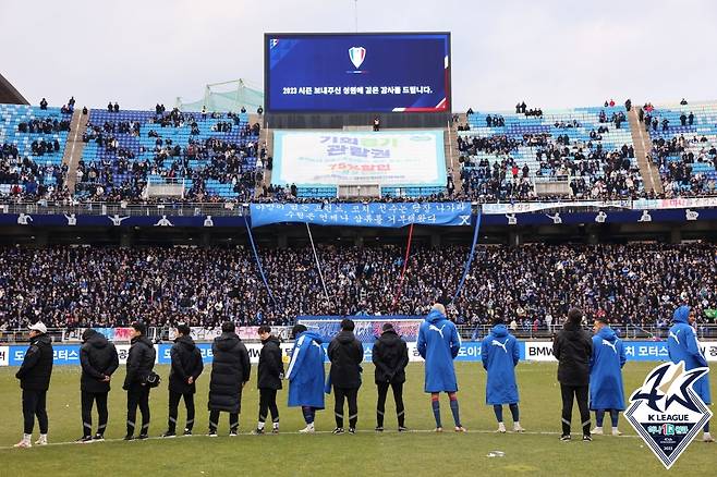 지난 2023년 12월 K리그1 최하위가 확정돼 K리그2로 강등됐던 수원 삼성. /사진=한국프로축구연맹 제공