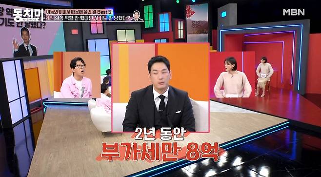 /사진=MBN '속풀이쇼 동치미'