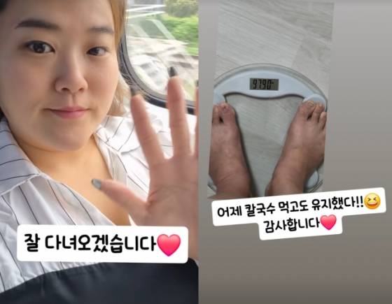 /사진=박수지 SNS