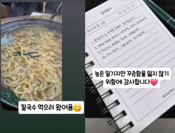 /사진=박수지 SNS