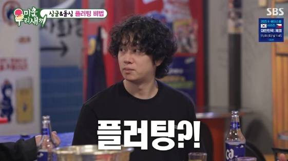 /사진=SBS 예능 프로그램 '미운 우리 새끼'